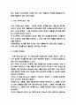 다른 방식으로 보기 가장 인상깊었던 파트와 구절 및 다른 방식으로 보기 읽고 느낀점  - 다른 방식으로 보기 독후감,서평 4페이지