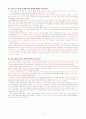 세계사(문화사) 11페이지