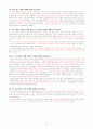 세계사(문화사) 12페이지