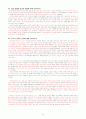 세계사(문화사) 14페이지