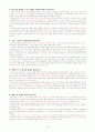 세계사(문화사) 18페이지