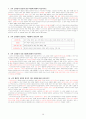 세계사(문화사) 19페이지