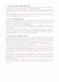 세계사(문화사) 20페이지