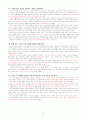 세계사(문화사) 21페이지