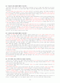 세계사(문화사) 28페이지