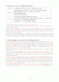 세계사(문화사) 40페이지