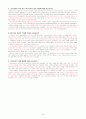 세계사(문화사) 41페이지