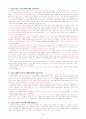 세계사(문화사) 42페이지