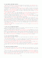 세계사(문화사) 43페이지