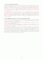 세계사(문화사) 53페이지