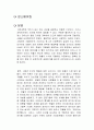 센스메이킹 독후감 1페이지