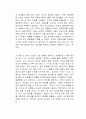 센스메이킹 독후감 2페이지