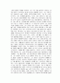 슈독 독후감 2페이지