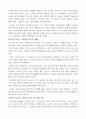 인생은실전이다를 읽고 3페이지