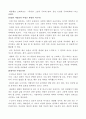 인생은실전이다를 읽고 5페이지
