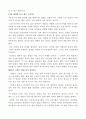 인생은실전이다를 읽고 6페이지