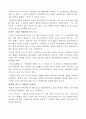 인생은실전이다를 읽고 8페이지