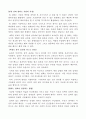 인생은실전이다를 읽고 9페이지