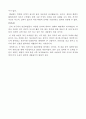 인생은실전이다를 읽고 10페이지