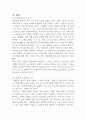 노년기 정신건강의 발달의 영역과 문제점에 대해 논술하시오 (정신건강론) 2페이지