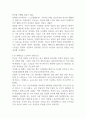 노년기 정신건강의 발달의 영역과 문제점에 대해 논술하시오 (정신건강론) 3페이지