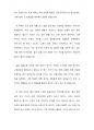 나는 말하듯이 쓴다_독후감 2페이지