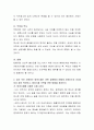 방어기제의 정의와 기능, 종류에 대해 쓰고, 내가 주로 사용하는 방어기제는 어떤 상황에서 어떻게 사용되는지 3사례 이상 찾아 적어보고, 방어기제 극복을 위한 방법을 찾아보시오 3페이지