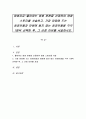 영화치료-좋아하는 영화 한편을 선정하여 영화 스토리를 서술하고, 가장 마음에 드는 등장인물과 마음에 들지 않는 등장인물을 각각 1명씩 선택한 후, 그 선정 이유를 서술하시오 1페이지