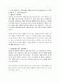 영화치료-좋아하는 영화 한편을 선정하여 영화 스토리를 서술하고, 가장 마음에 드는 등장인물과 마음에 들지 않는 등장인물을 각각 1명씩 선택한 후, 그 선정 이유를 서술하시오 3페이지