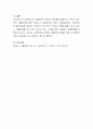 우울장애의 원인과 증상들을 설명하고, 본인이 생각하는 우울장애에 대한 개입이나 치료방안에 대해서 서술하시오 4페이지