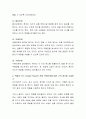 퀴블러-로스 (Kubler-Ross)의 죽음 적응단계를 순서대로 작성하고, 주요 내용을 서술하시오 3페이지