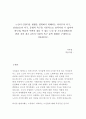 노인이 인간다운 생활을 영위하기 위해서는 의식주의 욕구, 건강보호의 욕구, 문화적 욕구를 기본적으로 충족시킬 수 있어야 하는데, 학습자 주변의 찾을 수 있는 노인 중 소득보장제도와 연관 지어 최소 2가지 이상의 욕구 충족 현황을 구체적으로 서술하시오. 1페이지