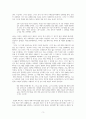 윤고은 밤의 여행자들 독후감 3페이지
