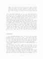 조해진 단순한 진심 독후감 6페이지