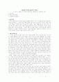 김영하의 아이를 찾습니다 독후감 1페이지