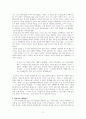 김영하의 아이를 찾습니다 독후감 2페이지