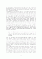 김영하의 아이를 찾습니다 독후감 3페이지