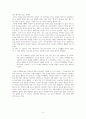 김영하의 단편 오직 두 사람 독후감 4페이지
