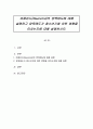 바움린드(Baumrind)의 양육태도에 대해 설명하고 양육태도가 청소년기에 어떤 영향을 미치는지에 대해 설명하시오 1페이지