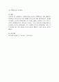 바움린드(Baumrind)의 양육태도에 대해 설명하고 양육태도가 청소년기에 어떤 영향을 미치는지에 대해 설명하시오 4페이지