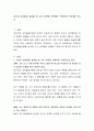 자신이 성격발달 과정을 한 가지 이론을 선택하여 구체적으로 평가해 보시오 2페이지