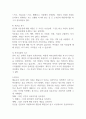 매슬로우의 욕구단계설이 사회복지에 주는 시사점을 기술하시오 (인간행동과사회환경) 3페이지