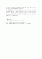 매슬로우의 욕구단계설이 사회복지에 주는 시사점을 기술하시오 (인간행동과사회환경) 4페이지