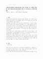 사회복지사업법과 사회보장급여의 이용 및 제공 및 수급권자 발굴에 관한 법률(사회보장급여법)을 비교 및 분석하시오 (사회복지법제) 1페이지
