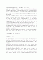 사회복지사업법과 사회보장급여의 이용 및 제공 및 수급권자 발굴에 관한 법률(사회보장급여법)을 비교 및 분석하시오 (사회복지법제) 2페이지