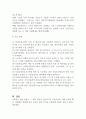 사회복지사업법과 사회보장급여의 이용 및 제공 및 수급권자 발굴에 관한 법률(사회보장급여법)을 비교 및 분석하시오 (사회복지법제) 3페이지