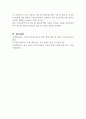 사회복지사업법과 사회보장급여의 이용 및 제공 및 수급권자 발굴에 관한 법률(사회보장급여법)을 비교 및 분석하시오 (사회복지법제) 4페이지