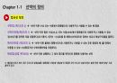 선박의 정의와 분류 3페이지