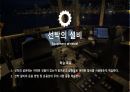 ECDIS 관련 용어, Raster chart, Vector chart, ENC와 RNC 차이점, ECDIS 연동 장비 2페이지