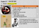 선내 안전 관리 5페이지